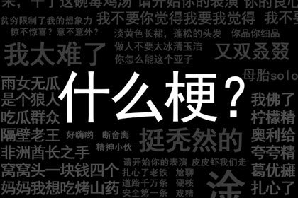 幕刃是什么意思梗