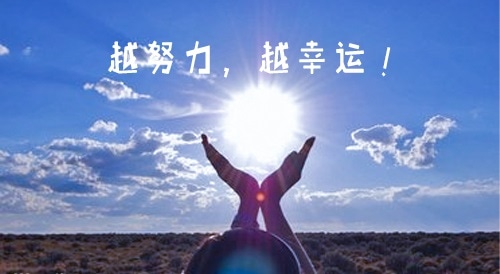  工作上心灵鸡汤经典语录励志文案（精选108句）图片