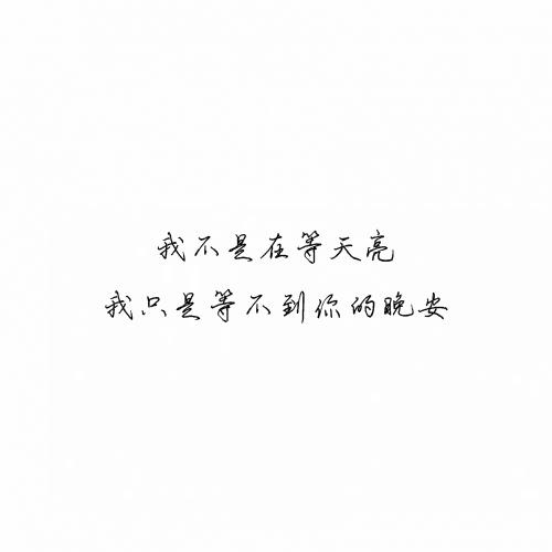 最暖心的晚安说说