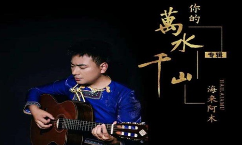抖音我曾经等过你因为我也相信什么歌，海来阿木的歌太动听图片