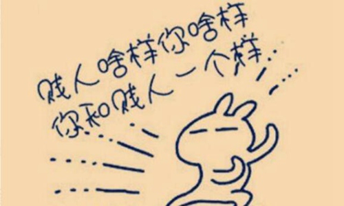 骂人的话越毒越好 女生霸气怼人毒句不带脏字图片