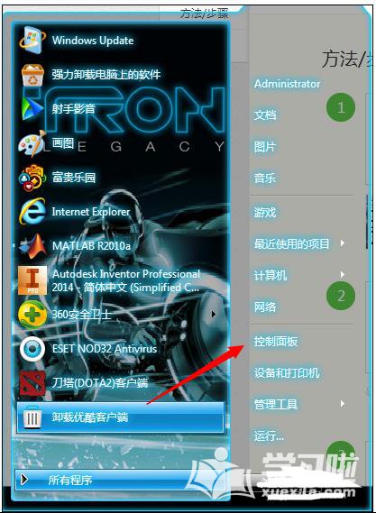 电脑设置系统闹钟的方法图片