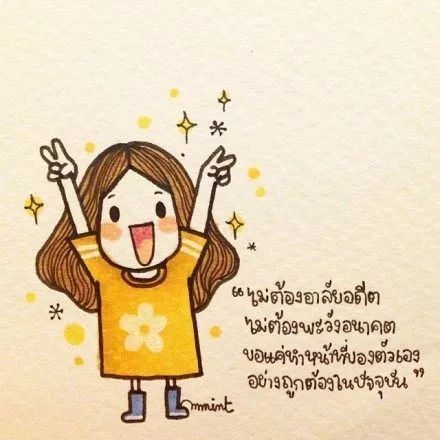致自己一段话真实的话图片