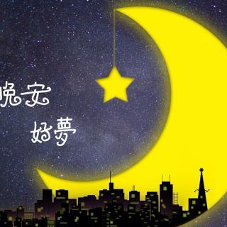 酒店晚安卡祝福语图片