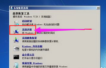 电脑开机后进不了系统图片