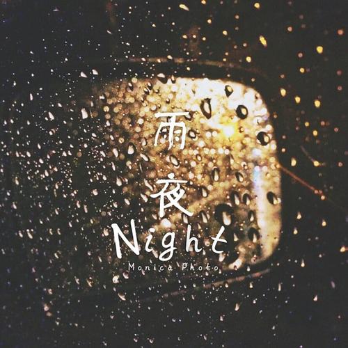 适合发朋友圈的晚安语致自己
