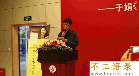 于娟老公再婚照片 于娟老公现在老婆是谁图片