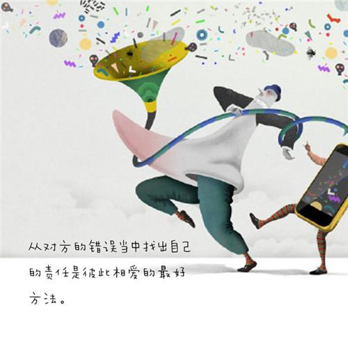 渣男说晚安的句子图片
