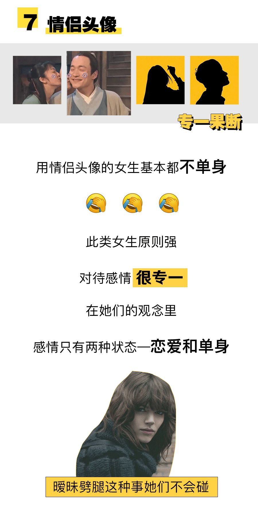 女人最适合的微信头像图片