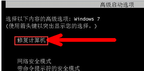 电脑开机后进不了系统图片