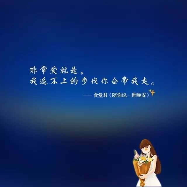 情人之间的晚安对话