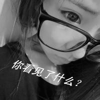 戴眼镜的伤感女生QQ头像 我的心在滴血 你知道么图片