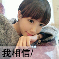 无爱一身轻带字的美女头像 我相信平平淡淡才是真图片