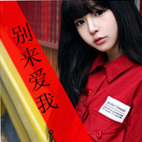 无爱一身轻带字的美女头像 我相信平平淡淡才是真图片