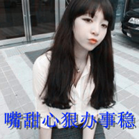 无爱一身轻带字的美女头像 我相信平平淡淡才是真图片