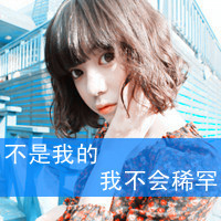 可爱带字的学生波波头女生头像 波波头短发发型系列图片图片