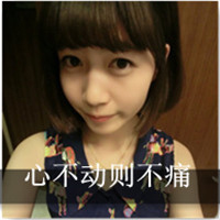 可爱带字的学生波波头女生头像 波波头短发发型系列图片图片