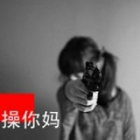 带字超拽霸气的女生头像 图中的文字都是些骂人的脏话图片