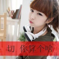 带字超拽霸气的女生头像 图中的文字都是些骂人的脏话图片