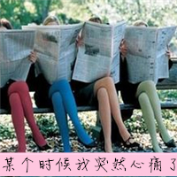四姐妹头像带字可爱 霸气闺蜜头像大全图片