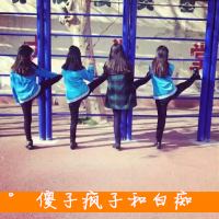 四姐妹头像带字可爱 霸气闺蜜头像大全图片