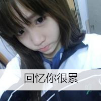 校服女生头像带字 中学生校服女生图片图片