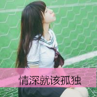 校服女生头像带字 中学生校服女生图片图片