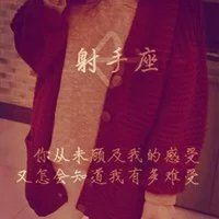 梦幻十二星座头像 星座女生带字头像