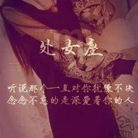 梦幻十二星座头像 星座女生带字头像
