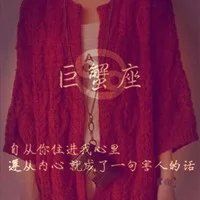 梦幻十二星座头像 星座女生带字头像