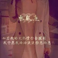梦幻十二星座头像 星座女生带字头像