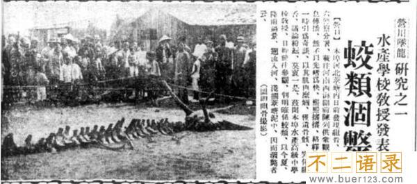 1934年辽宁营口坠龙事件是真的吗 无确切证据证明（假的）