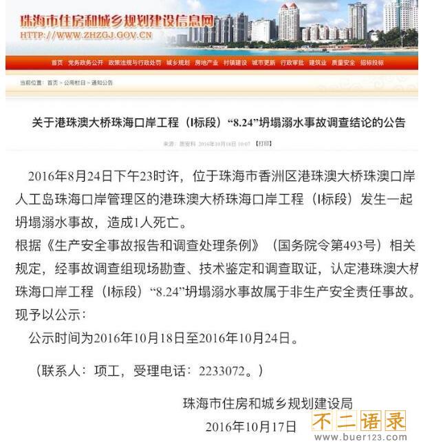 港珠澳大桥死了多少人图片