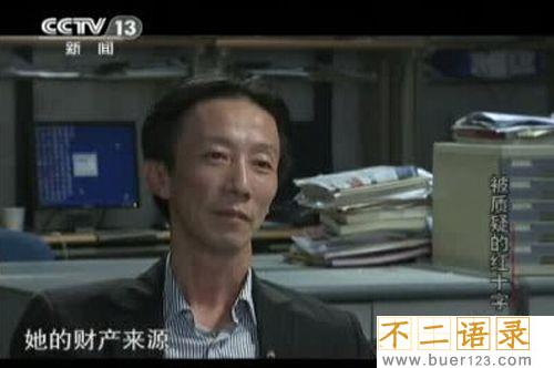 王军是王震将军的儿子吗 王军郭美美事件揭秘图片