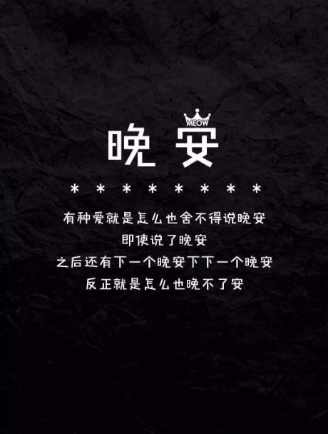 同学晚上好关心祝福语图片