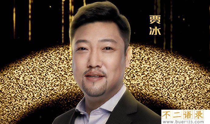 贾冰个人资料简介妻子 贾冰与老婆合照图片