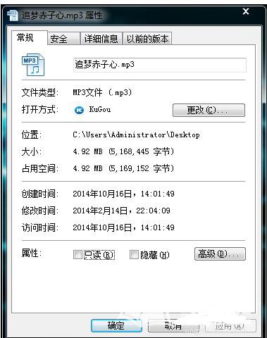 电脑设置系统闹钟的方法图片