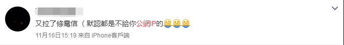 公网ip和私网ip的区别图片
