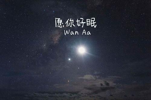 搞笑的说晚安图片