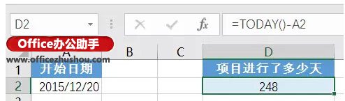 excel最常用的八个函数图片