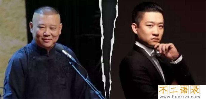 曹云金和郭德纲是怎么回事 两人的矛盾和反目原因图片