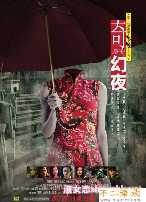 陈法拉拍过三级片吗 陈法拉激情戏大全图片