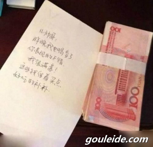 昨晚真爽啊上了个妹子还得1万块钱哈哈哈