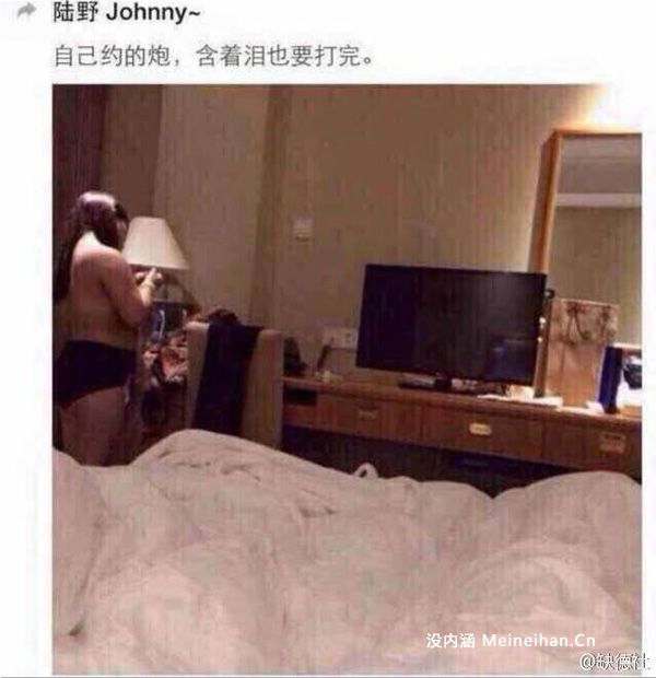 自己约的炮 含着泪也要打完