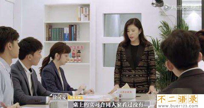 令人心动的offer律师律师徐灵菱资
