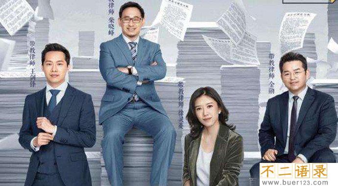 令人心动的offer律师律师徐灵菱资料 图片