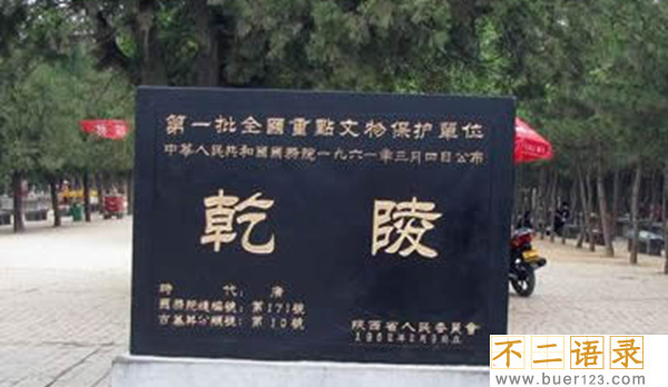 武则天墓之谜,武则天墓为什么不挖(万人挖不动的惊天秘密)图片