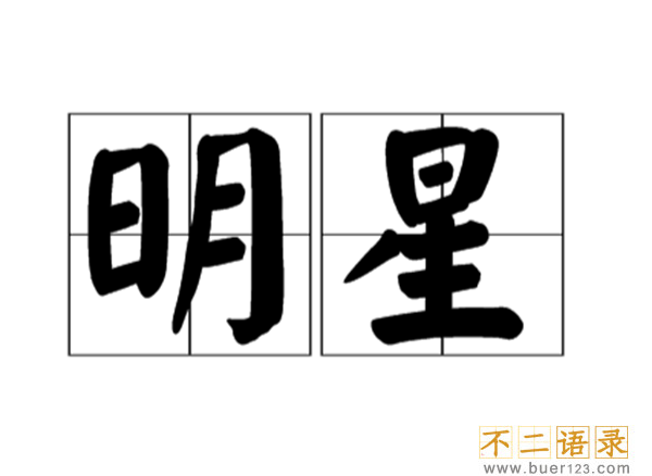 痛心!盘点中国明星自杀事件,林妹妹陈晓旭长期抑郁苦闷自杀图片