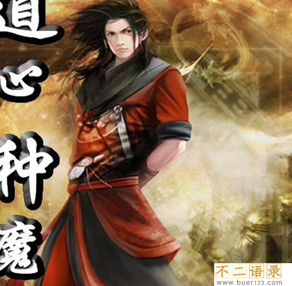 天下什么武功最厉害?黄易小说十大神功排行图片