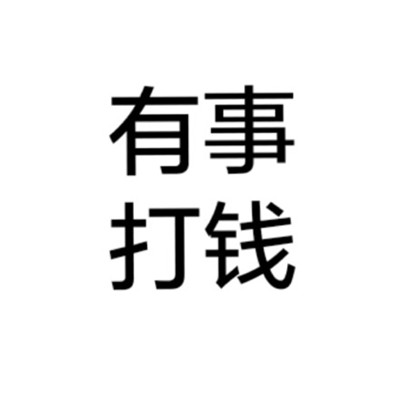 霸气的头像 男生的背影头像带字图片